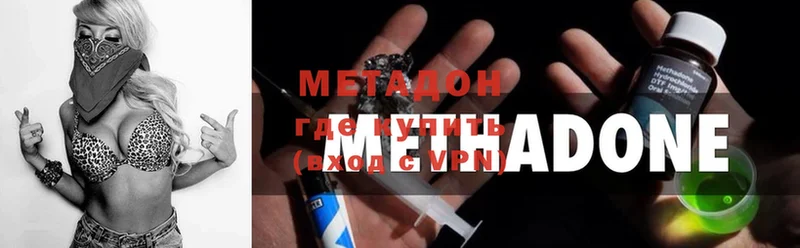 Метадон мёд Бутурлиновка